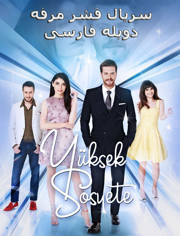 قشر مرفه