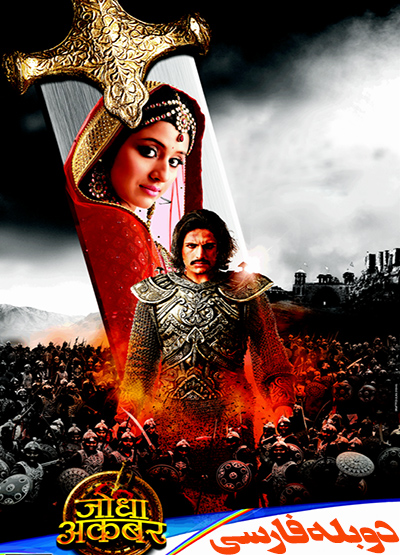 rp_jodhaa-akbar.jpg